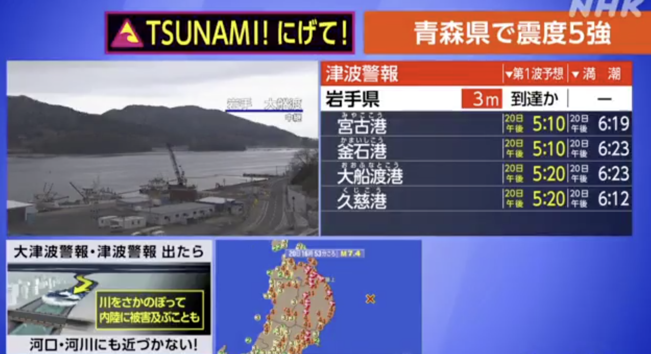 Screenshots van Japanse nood-nieuwsuitzendingen over de aardbeving.